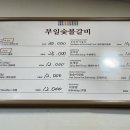 부일식육점 이미지