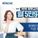 (주)윈체 이미지