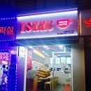 이삭토스트부천원종사거리점 이미지