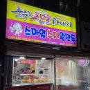 춤추는찹쌀꽈배기 네이버블로그