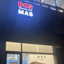 도스마스나주 이미지