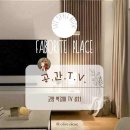 고양벽걸이티비설치 거실 무타공 TV시공 후기