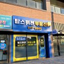 수원탑공인중개사사무소 이미지