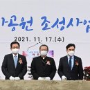 천주교역사공원 미디어이슈
