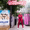 윤형빈 소극장 이미지