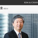 김앤장