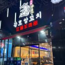 가산 맛집 강호양꼬치 사골마라탕 깐풍가지튀김 먹어봄
