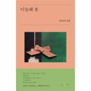이듬해봄 - 6268 | 이듬해봄
