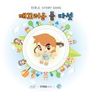 토브스토리 이미지