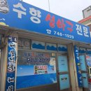 아구는찜이다