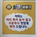 이천원꽈배기