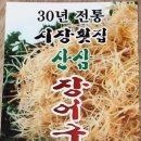 밀양시장횟집 이미지