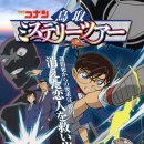 거진 만남의 광장 | 코난 미스터리 투어 돗토리 그런데 내가 코난아니고 범인편