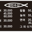 경민수산 - 서천군 장산로 326-11 | 경민수산