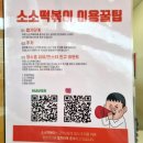 소소떡볶이경희궁 이미지