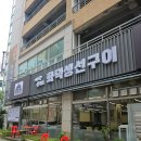 인천 검단 화덕 생선구이 맛집 내고향삼천포, 모듬구성 좋은 곳