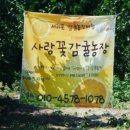 가온농장2 이미지
