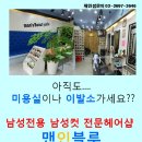 개성시대헤어숍