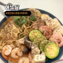 달카페&레스토랑 | 포천 레스토랑 데이트 코스 분위기 좋은 브런치 어느달