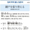 방충망을 새로 갈다 이미지