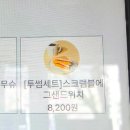투썸플레이스김해삼계점 이미지