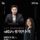 정기연주회 이미지