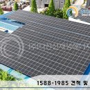 기붕 태양광발전소 이미지