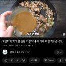 3.1절에 일본 요리 레시피 올린 유튜버 ㄷㄷ 이미지