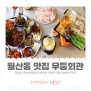 무등회관 이미지