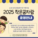 꿈자람어린이집 이미지