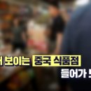 부부중국식품점 이미지