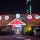 해송.회.초밥