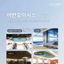 어반오아시스