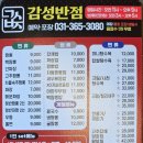 군포탕수육 이미지