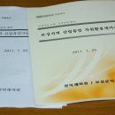 [ceo칼럼] 다가온 산림환경시대, 자원으로서의 산림활용방안 이미지