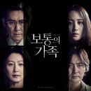 보통의 가족 이미지