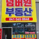 이편한파크부동산중개 이미지