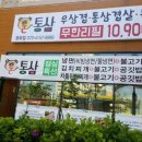 돈통삼 이미지