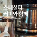 집중력UP 바둑교실 | 피스플레이스 이곳에서 일하니 집중력이 UP!