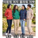(이원재)여자 플라워 자켓 602#(가을-여자) 이미지