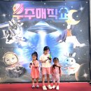 오산 우주매직쇼 후기｜4세도 60분 집중한 어린이 마술공연 추천