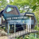 적량면사무소 | 하동 구재봉 자연휴양림 펜션과 캠핑장 모두 있는 자연 속 경남 하동 숙소 후기
