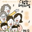 2021 온세대 합창 페스티벌 이미지