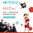 클라비어피아노 이미지