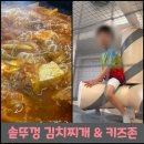중리로 | [대전 중리동 맛집] 솥고집 대전중리점 후기｜키즈존 있는 맛잘알 식당