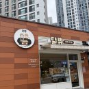 덕진-114 | 전주 집들이 디저트선물 추천 유기농 스콘 맛집 달쀼 에코점 후기