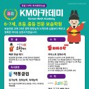 KM아카데미학원 이미지