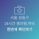 3층 온누리약국 이미지