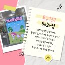 믿음문구팬시