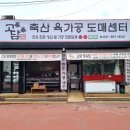 이레정육점 이미지